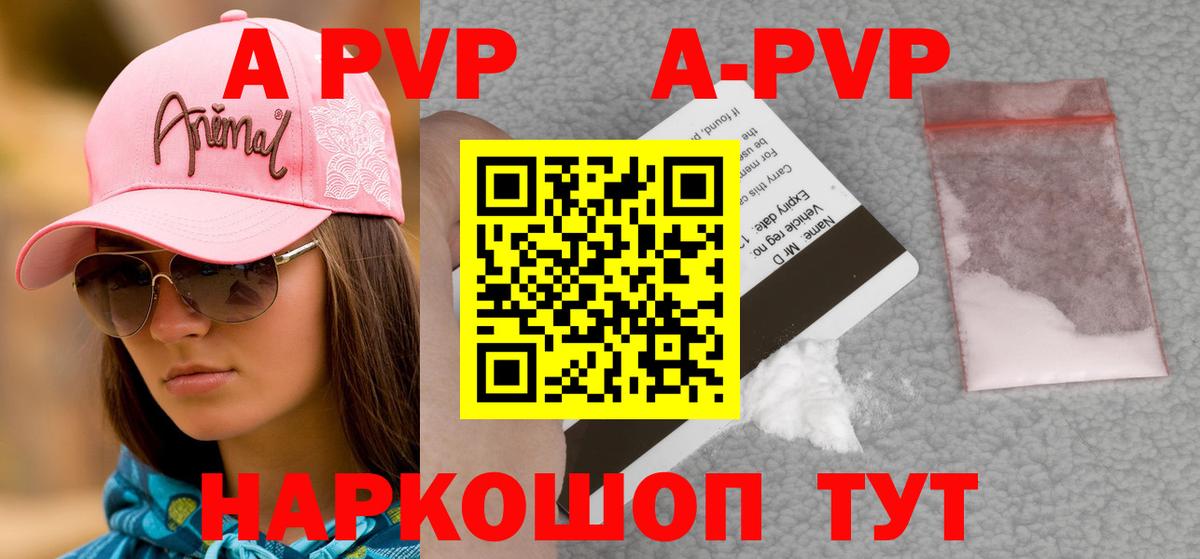 Вичуга  Alfa_PVP Соль  Вход с VPN  Alfa_PVP  Альфа ПВП Соль 