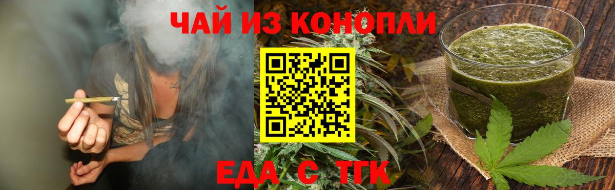 Вичуга  Canna-Cookies конопля  Вход с VPN 