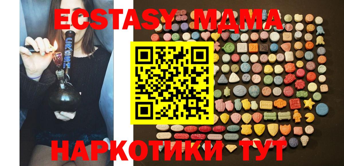 Ecstasy  ЭКСТАЗИ круглые  Вход с VPN  наркошоп  Вичуга 