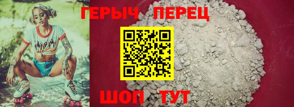 ГЕРОИН VHQ  ГЕРОИН  Вичуга  Вход с VPN 