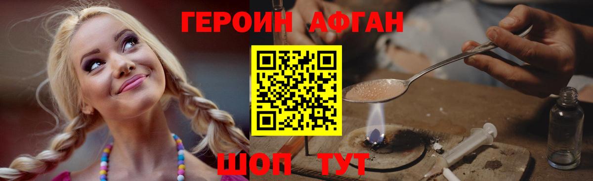 ГЕРОИН VHQ Вичуга