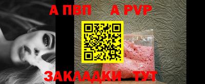 a pvp Апрелевка