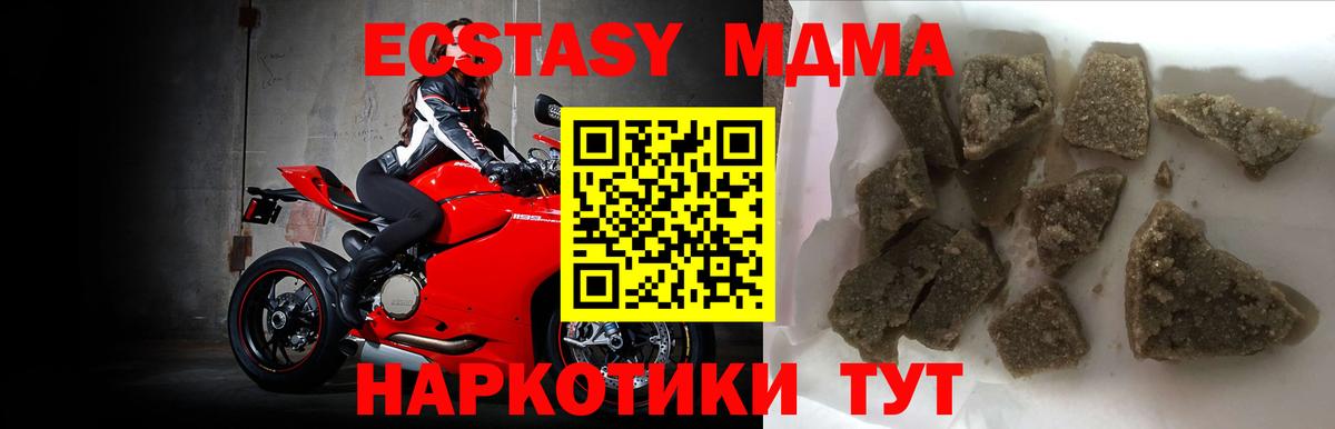 MDMA  MDMA Molly  Вход с VPN  Вичуга 
