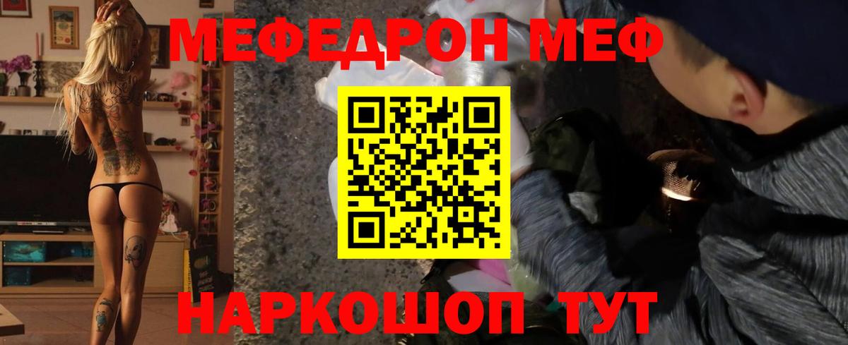 Мефедрон  МЕФ мяу мяу  МЕФ  Вход с VPN  Вичуга  МЯУ-МЯУ мука 