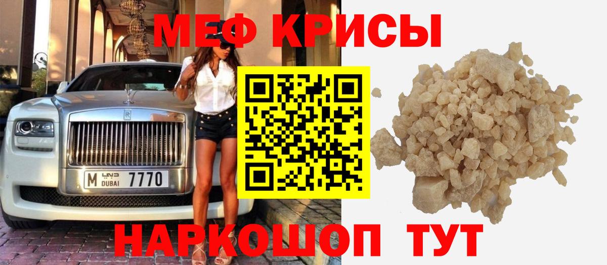 Меф мука Вичуга