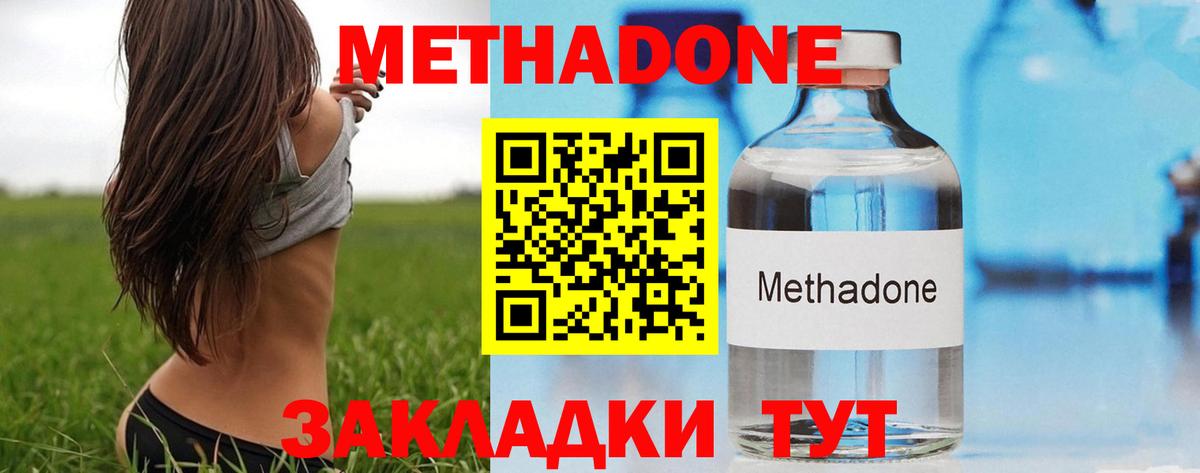 Метадон methadone  Вход с VPN  Вичуга  mega ссылка  МЕТАДОН methadone 