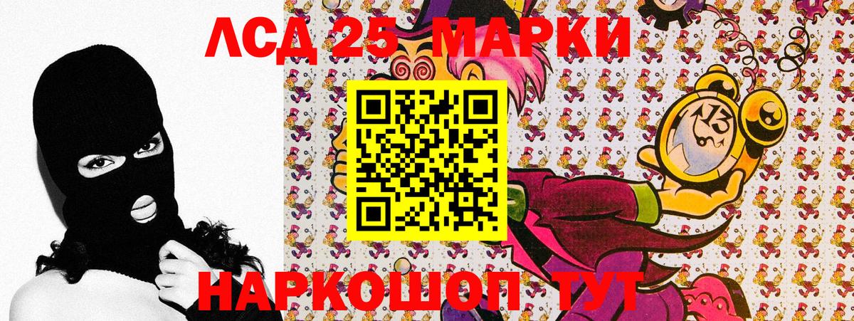 Наркотические марки 1,8мг Вичуга