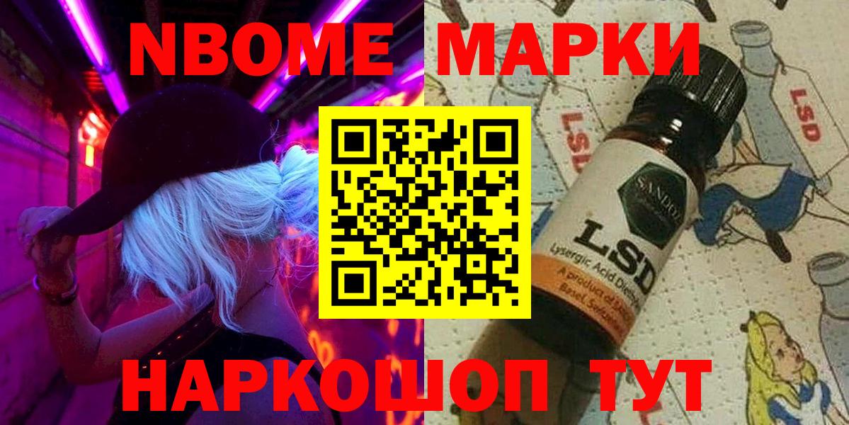 Вичуга  Марки 25I-NBOMe 1,5мг  Вход с VPN 